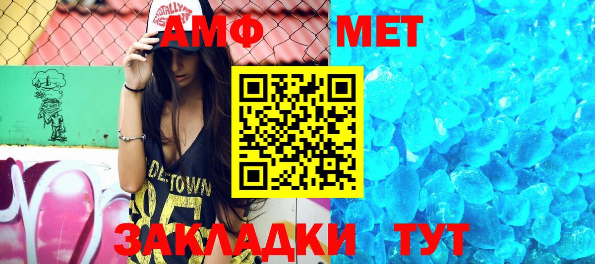 Amphetamine 97% Ростов Великий
