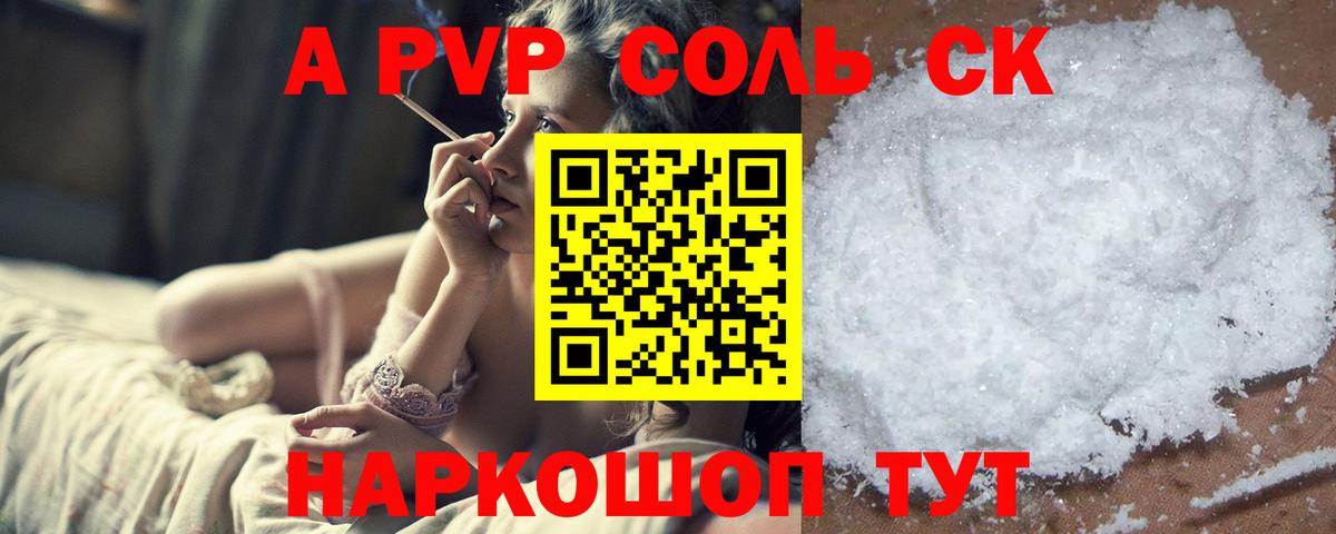 Alpha PVP СК КРИС Ростов Великий