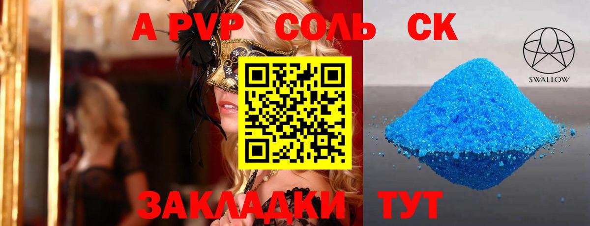 где купить наркоту  Alfa_PVP кристаллы  Вход с VPN  Ростов Великий 