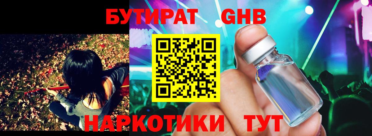 БУТИРАТ оксана Ростов Великий