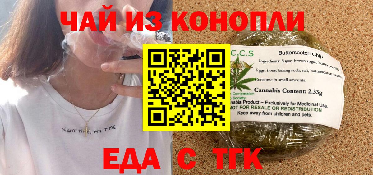 Canna-Cookies конопля  Вход с VPN  Ростов Великий 