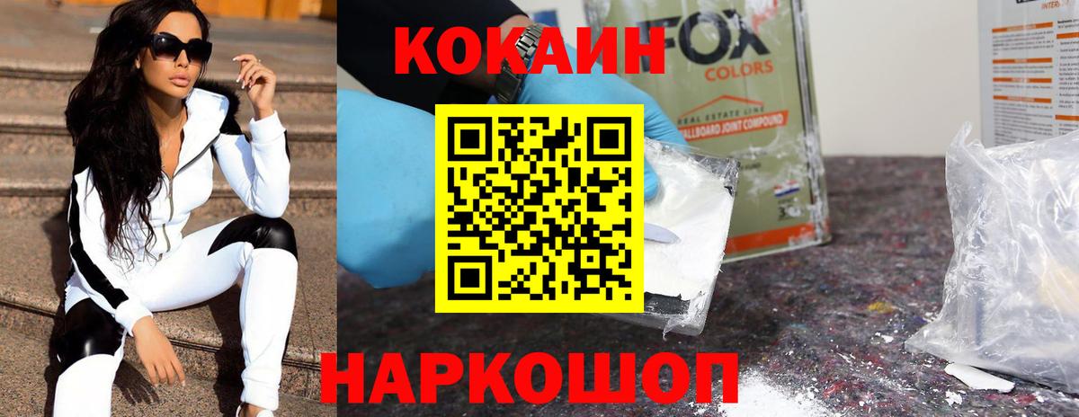 Кокаин Columbia Ростов Великий