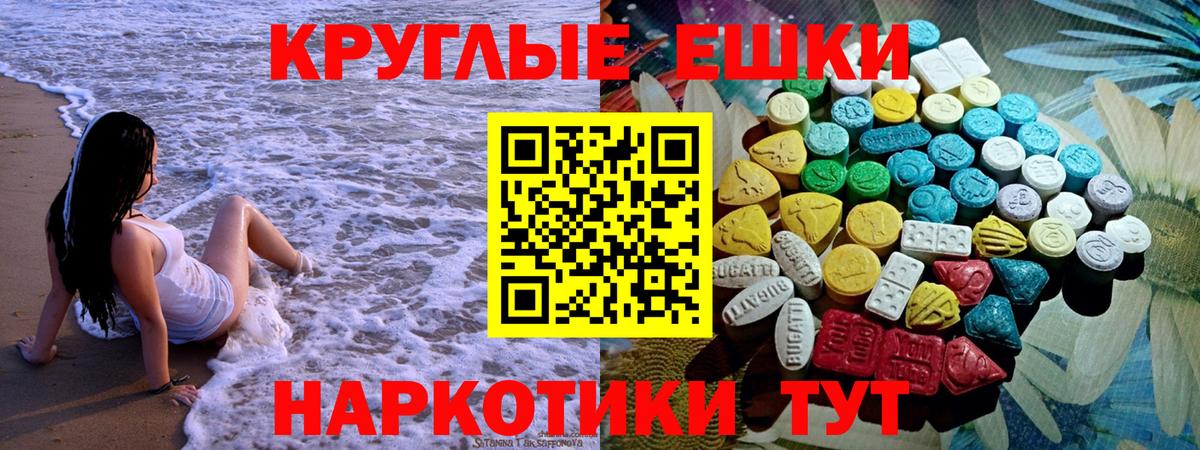 закладки  Ecstasy 250 мг  Вход с VPN  ЭКСТАЗИ 250 мг  Ростов Великий 
