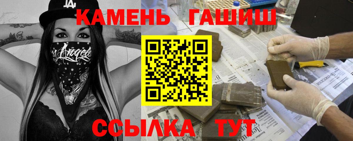Гашиш гарик  Вход с VPN  ГАШ 40% ТГК  Ростов Великий 