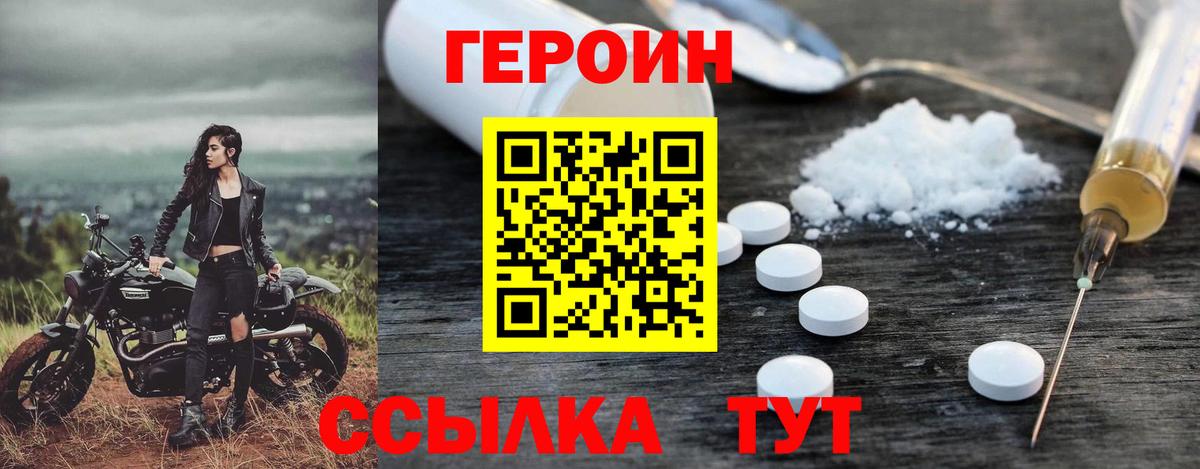 Героин гречка Ростов Великий