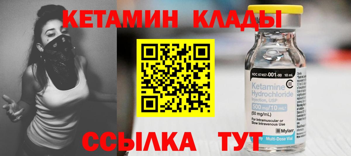 Ростов Великий  КЕТАМИН VHQ  Кетамин VHQ  Вход с VPN 