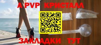альфа пвп Пенза