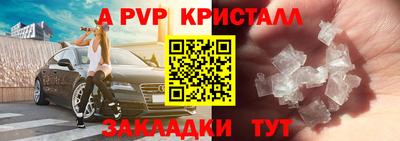 альфа пвп Пенза