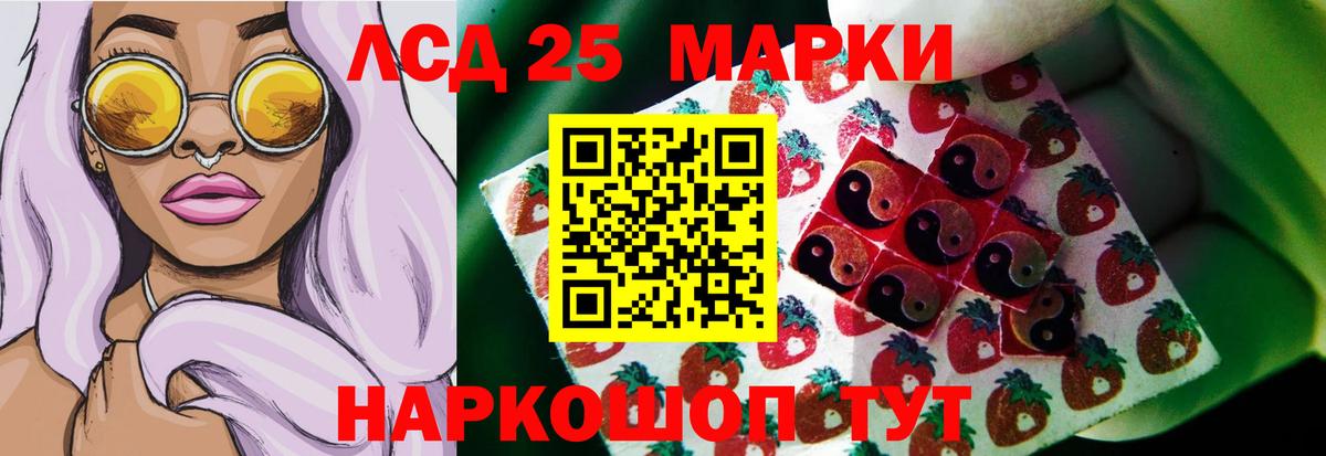 Лсд 25 экстази кислота  ЛСД экстази кислота  Ростов Великий  Вход с VPN 
