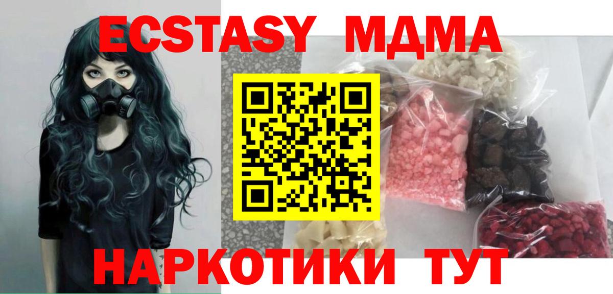 MDMA кристаллы  Вход с VPN  MDMA кристаллы  MDMA  Ростов Великий 