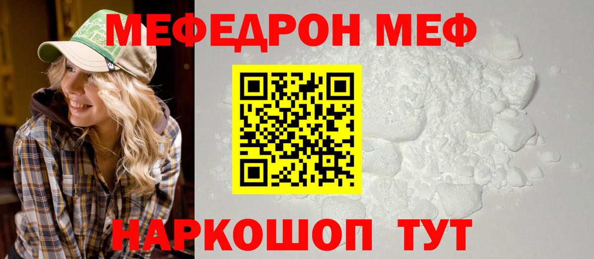 МЕФ мука Ростов Великий