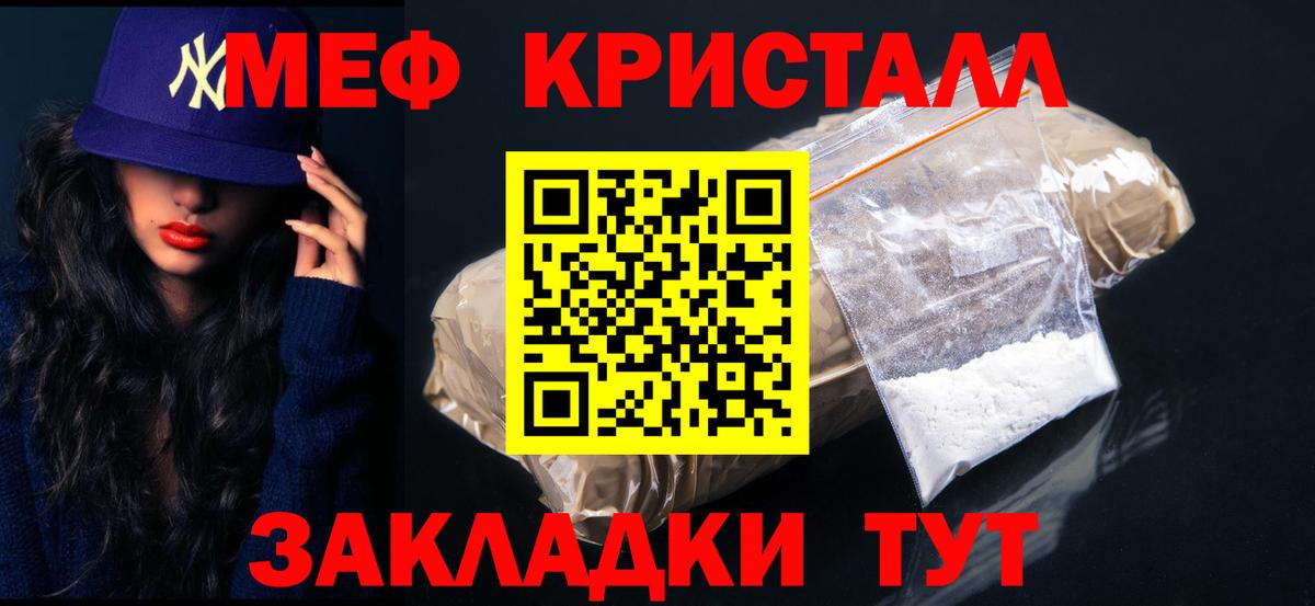 Ростов Великий  Мефедрон mephedrone  МЯУ-МЯУ  Меф 4 MMC  Вход с VPN  ссылка на мегу ONION  МЕФ 