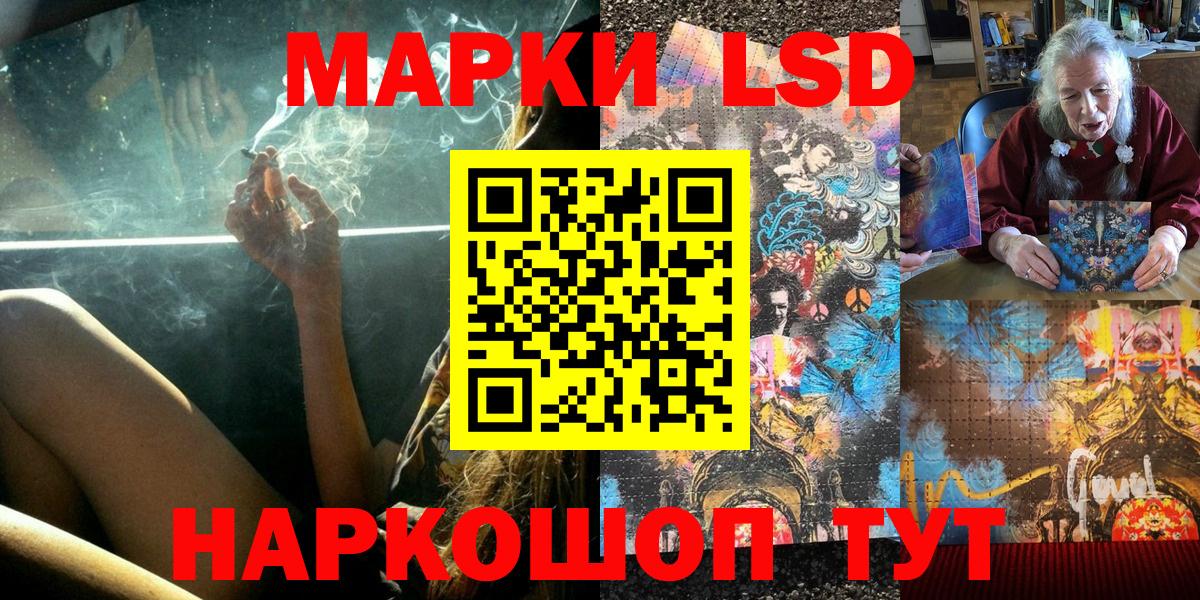 Марки 25I-NBOMe 1,8мг  Вход с VPN  Марки 25I-NBOMe 1,8мг  Ростов Великий 
